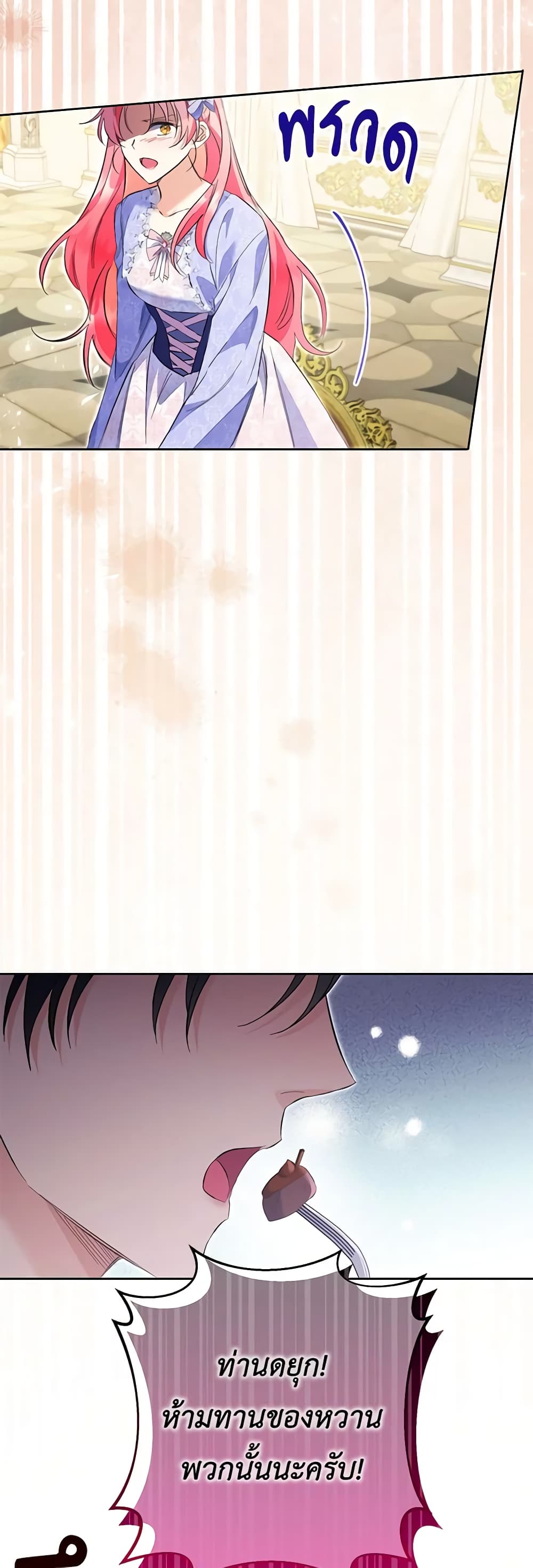I Thought You Were a Time-Limited Husband page 23