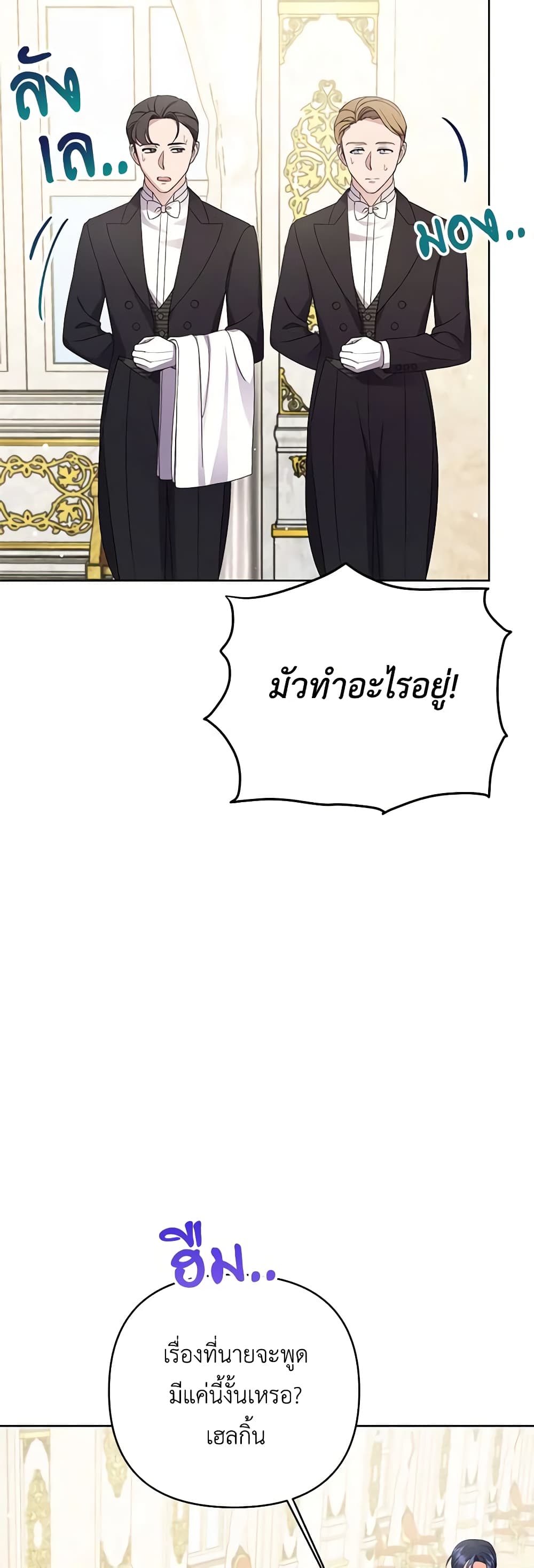 I Thought You Were a Time-Limited Husband page 30