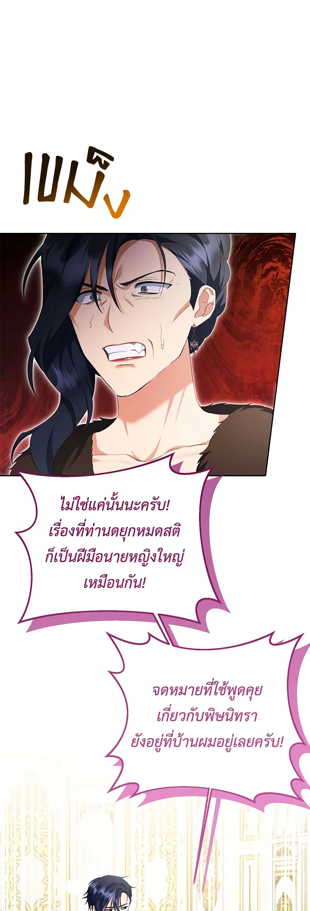 I Thought You Were a Time-Limited Husband page 38