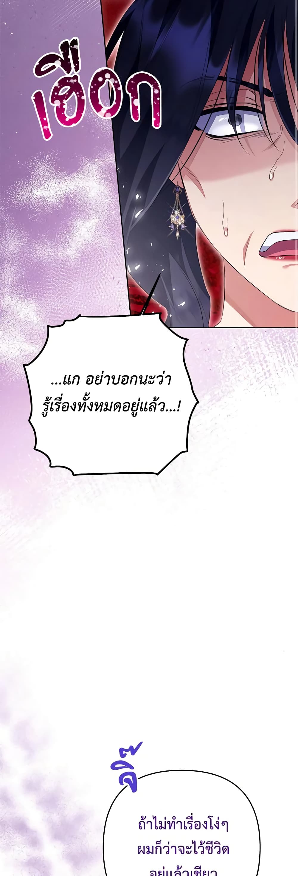 I Thought You Were a Time-Limited Husband page 45
