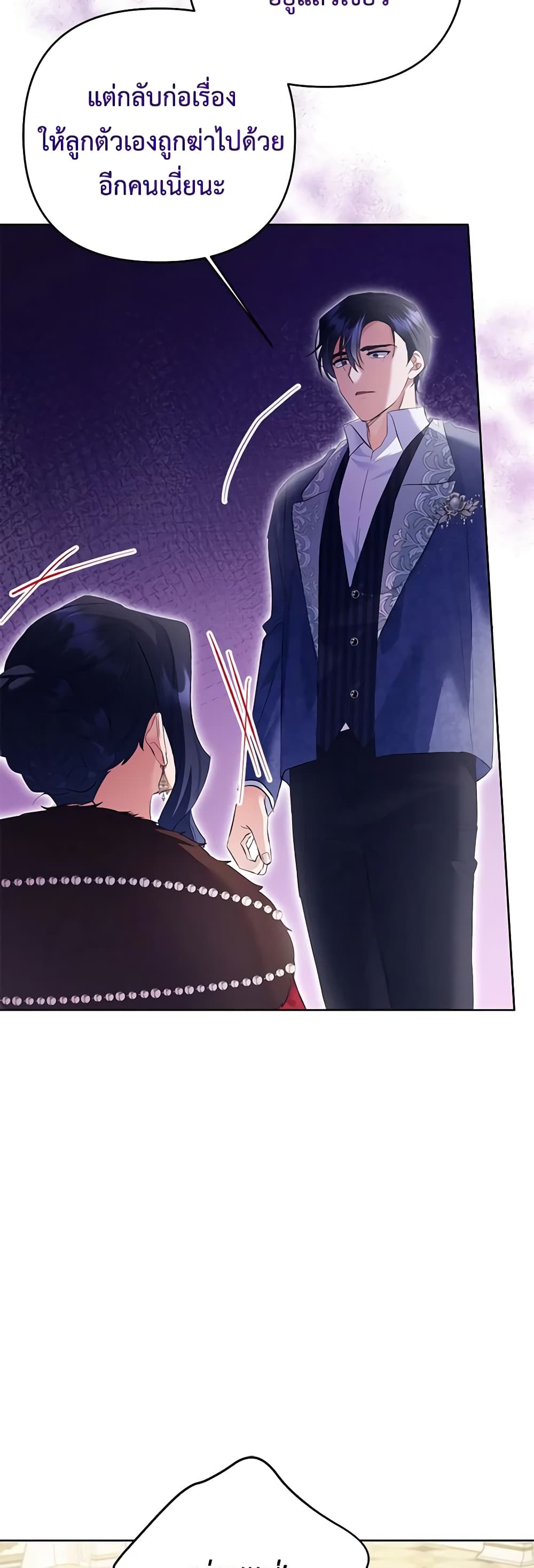 I Thought You Were a Time-Limited Husband page 46