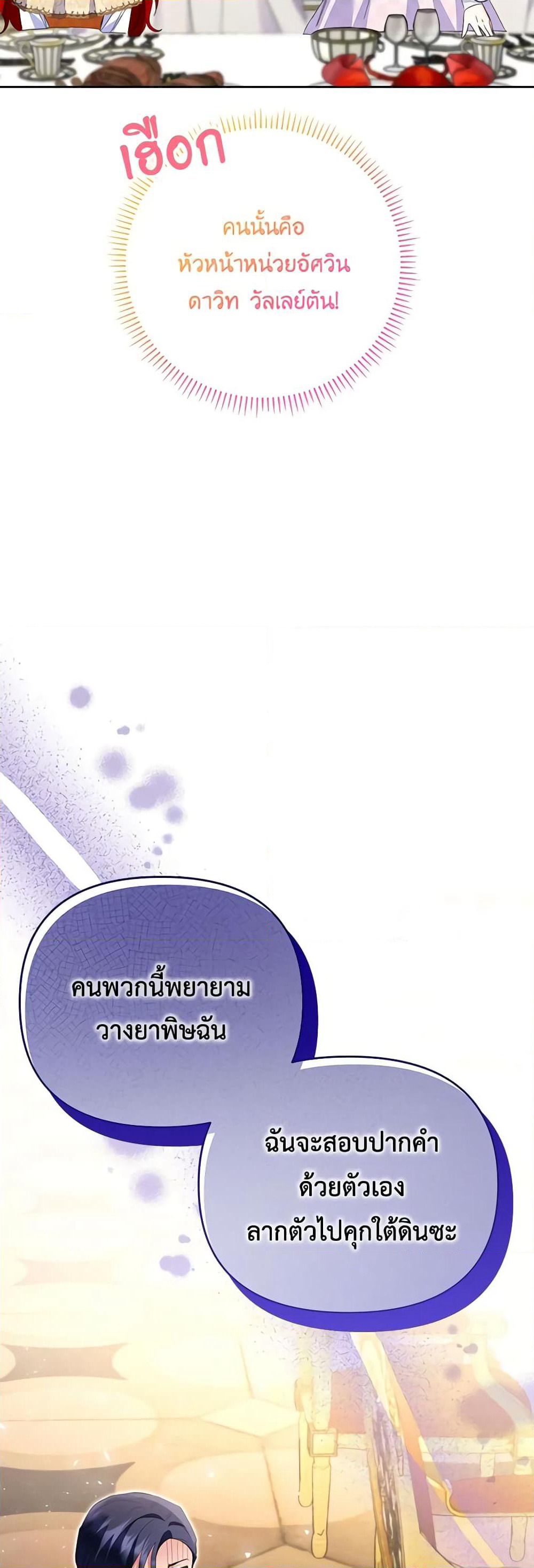 I Thought You Were a Time-Limited Husband page 50