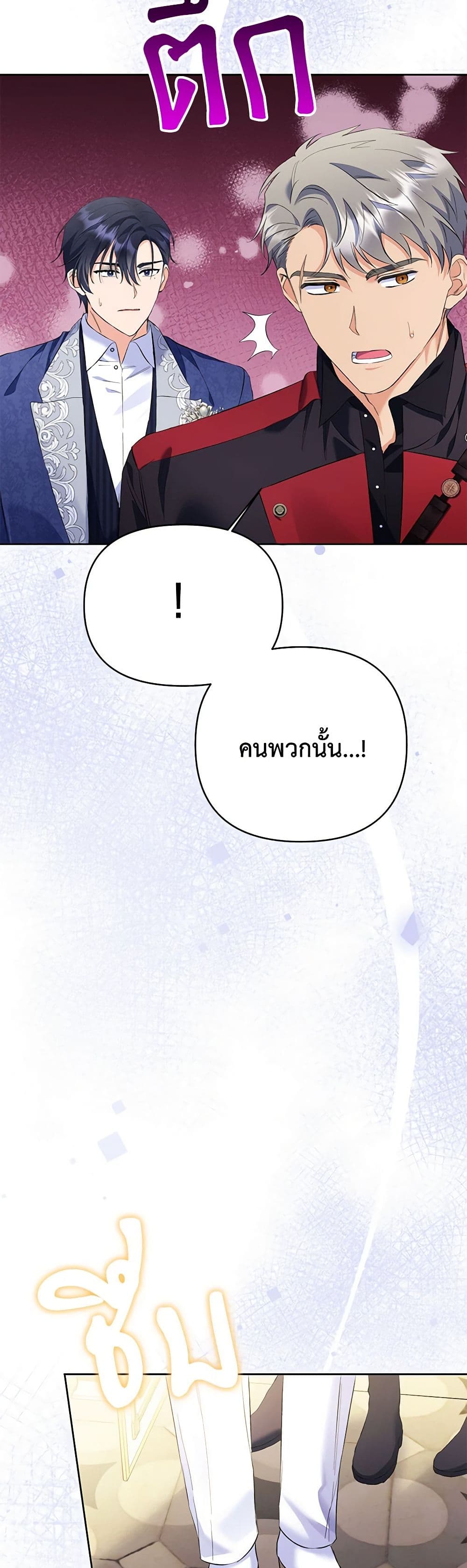 I Thought You Were a Time-Limited Husband page 3