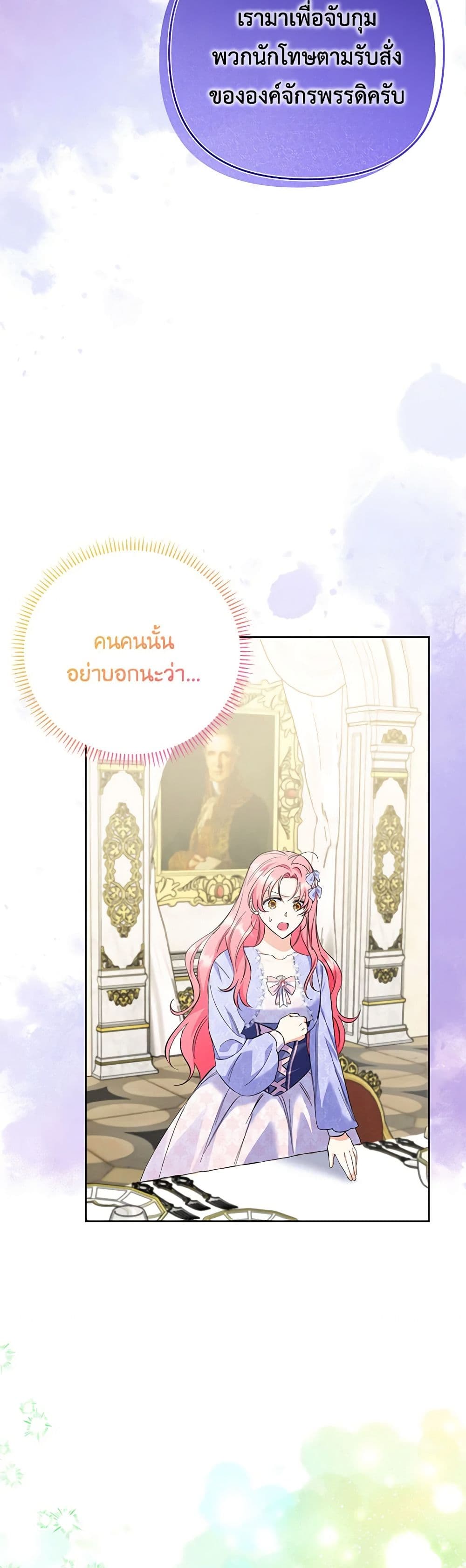 I Thought You Were a Time-Limited Husband page 5
