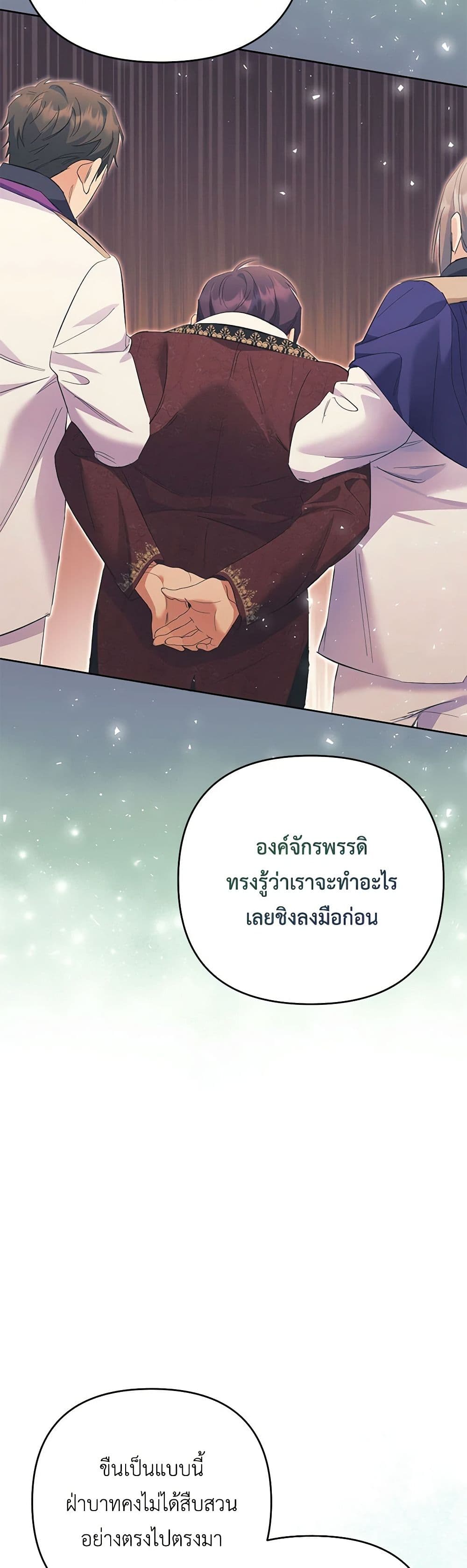 I Thought You Were a Time-Limited Husband page 35