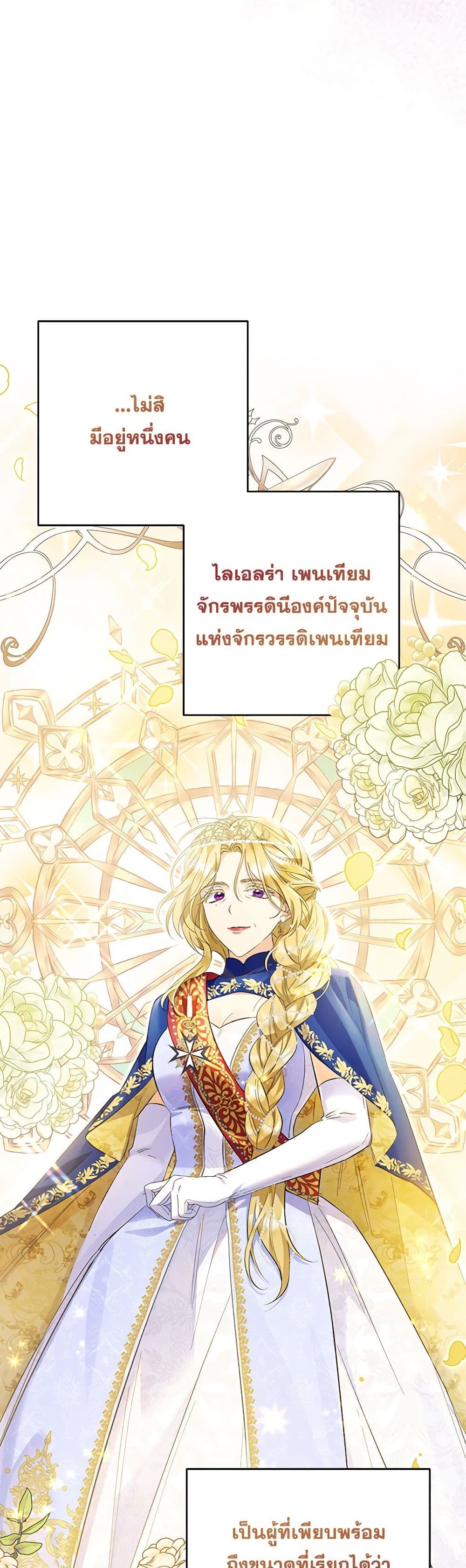 I Thought You Were a Time-Limited Husband page 39