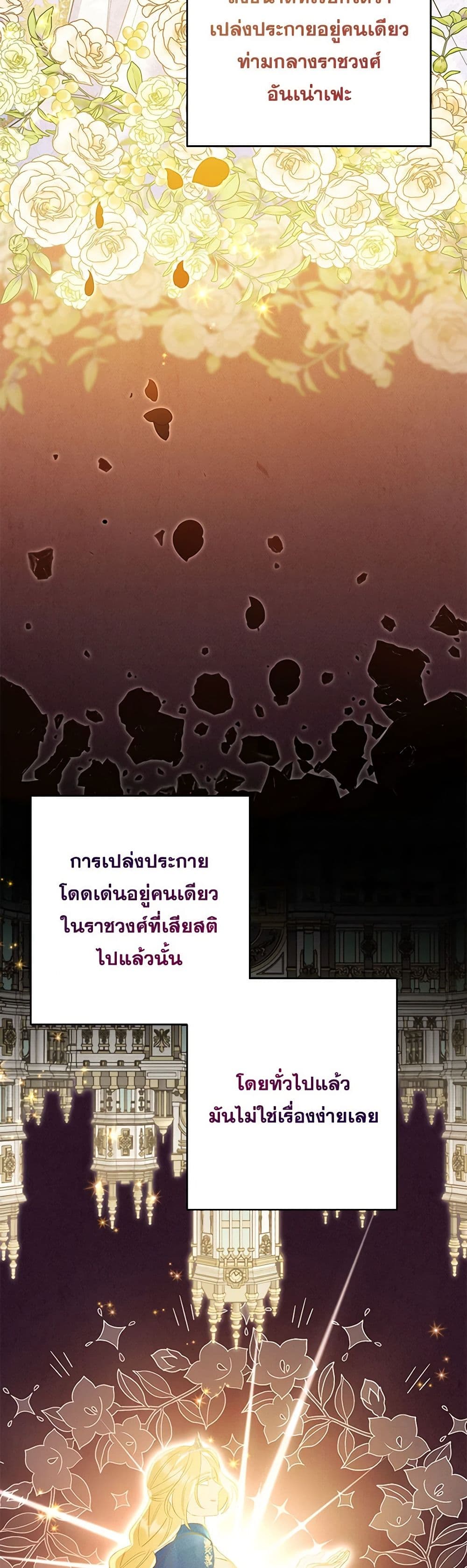 I Thought You Were a Time-Limited Husband page 40