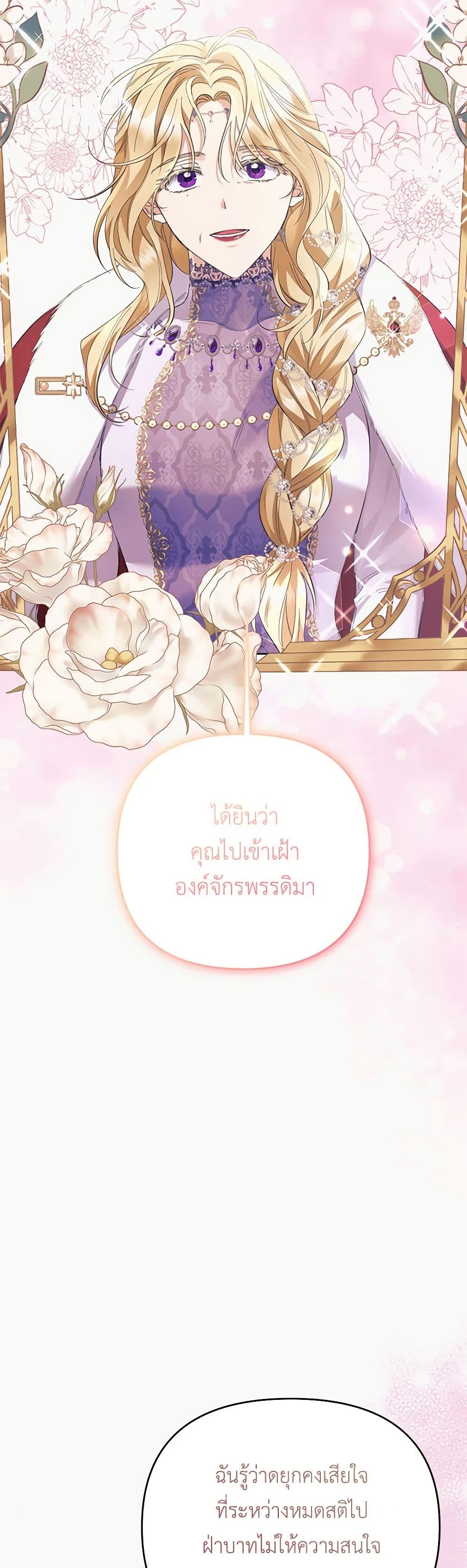 I Thought You Were a Time-Limited Husband page 45