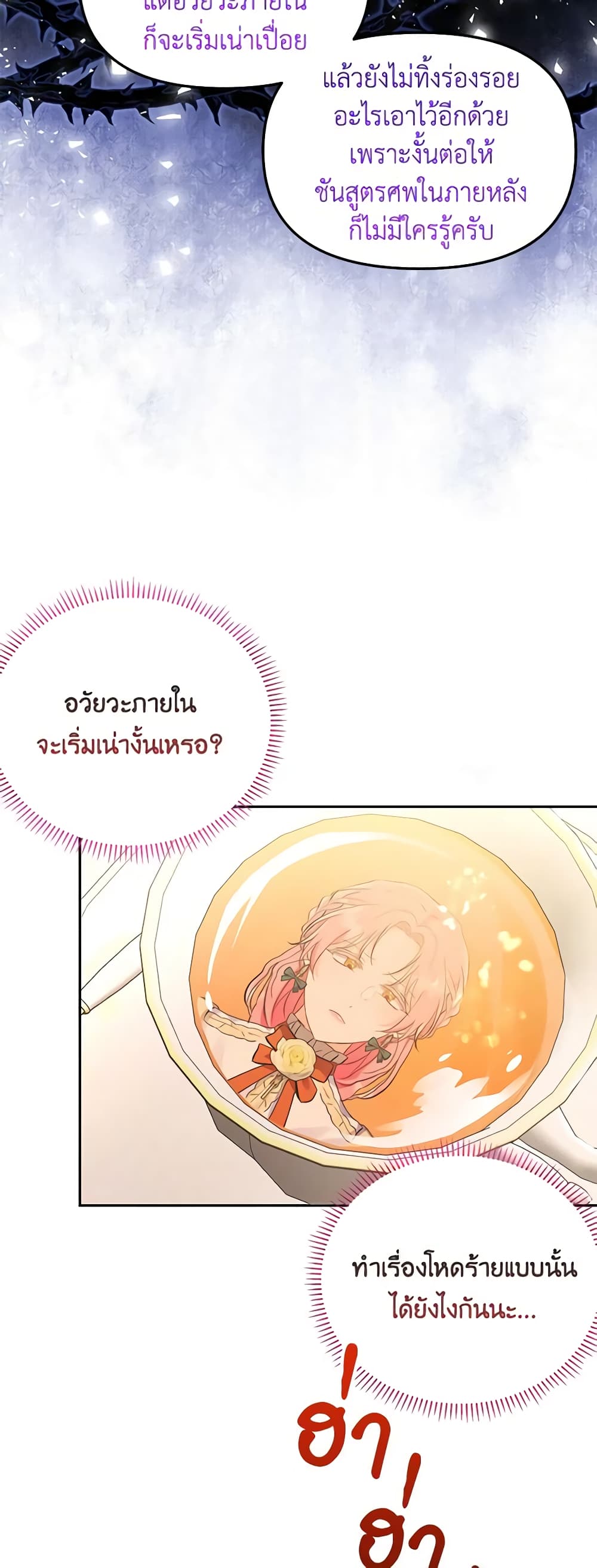 I Thought You Were a Time-Limited Husband page 4