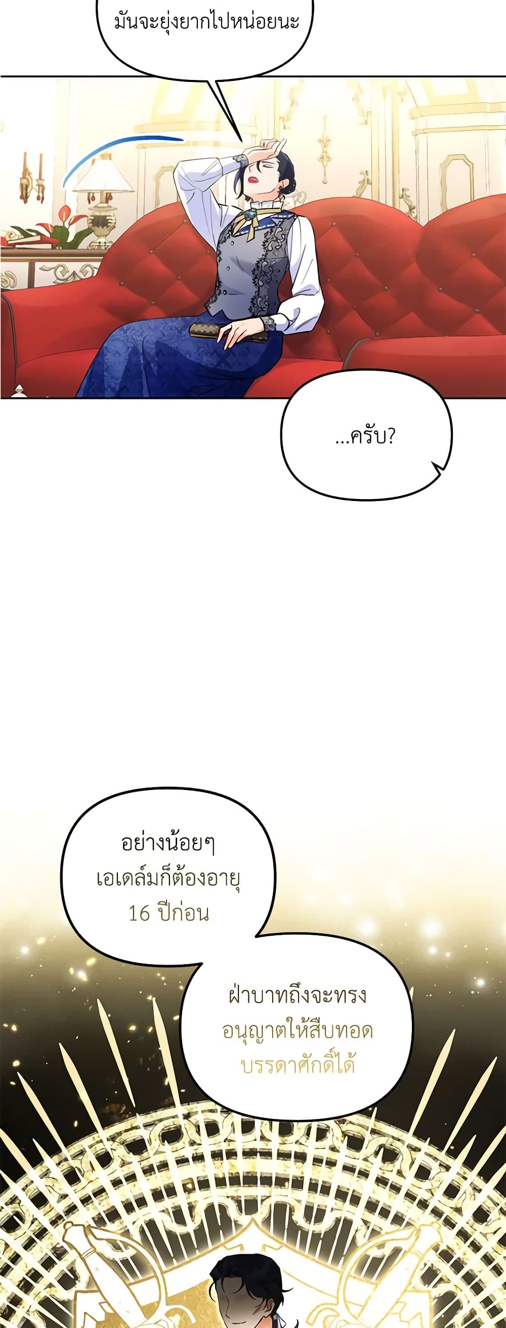 I Thought You Were a Time-Limited Husband page 9