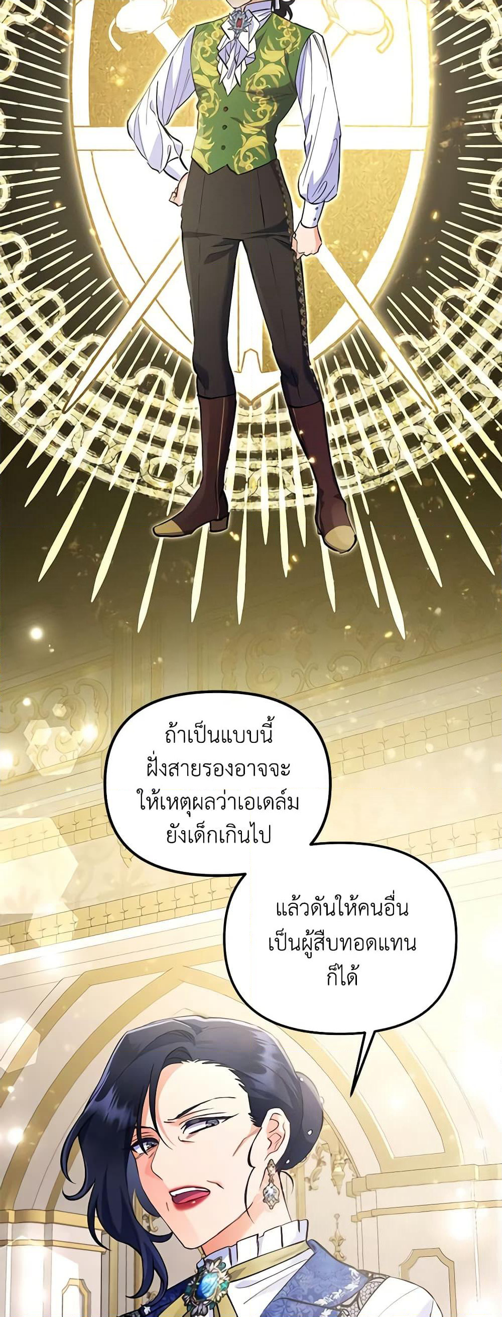 I Thought You Were a Time-Limited Husband page 10