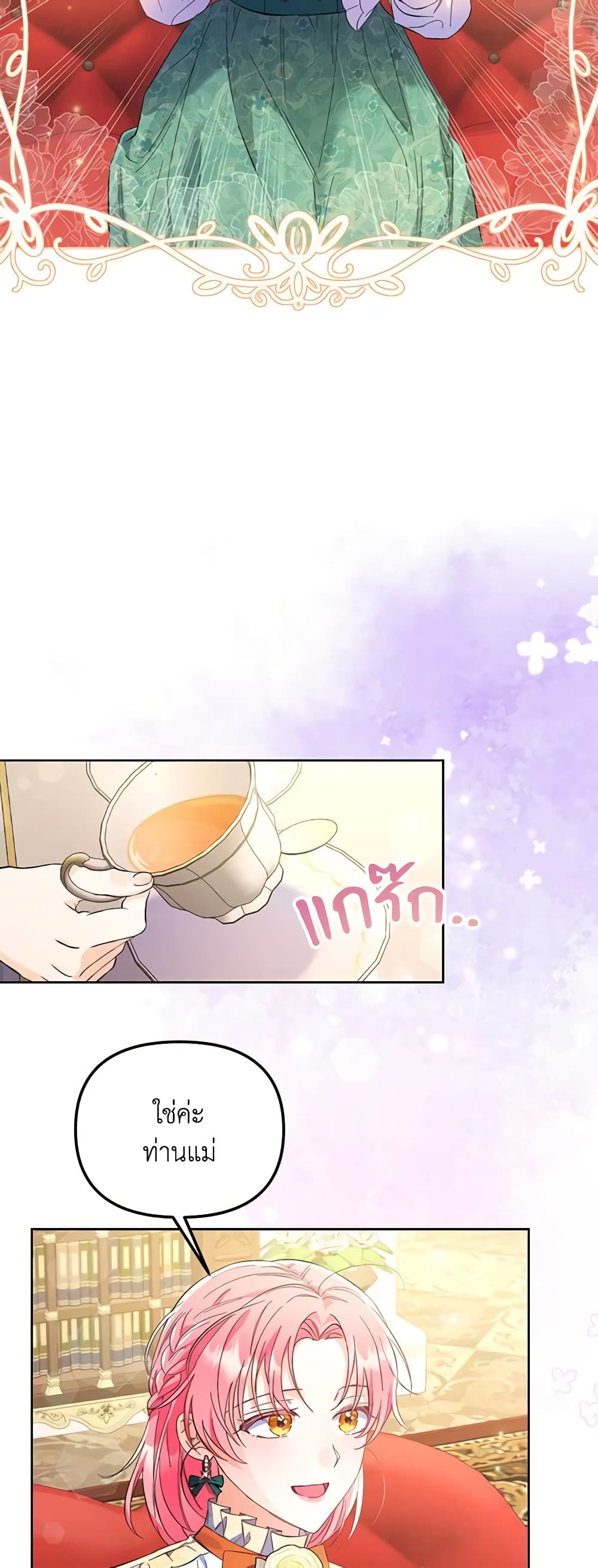 I Thought You Were a Time-Limited Husband page 14