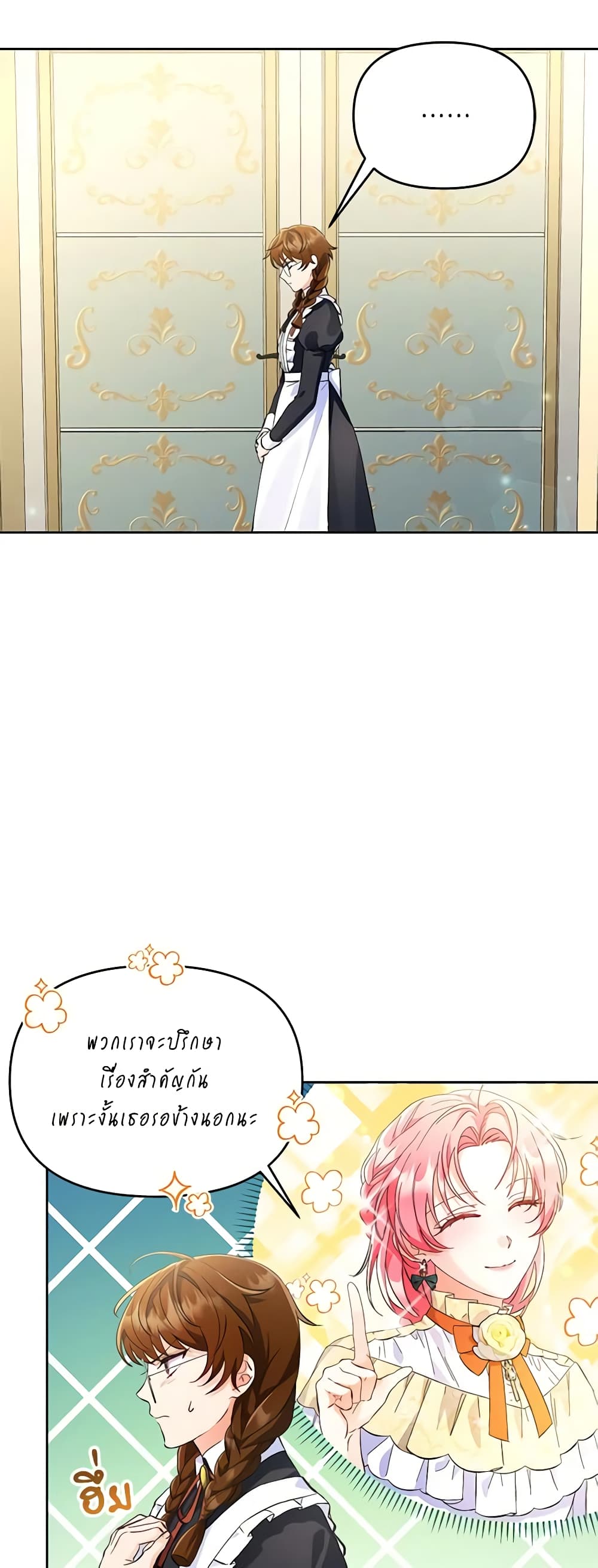I Thought You Were a Time-Limited Husband page 21