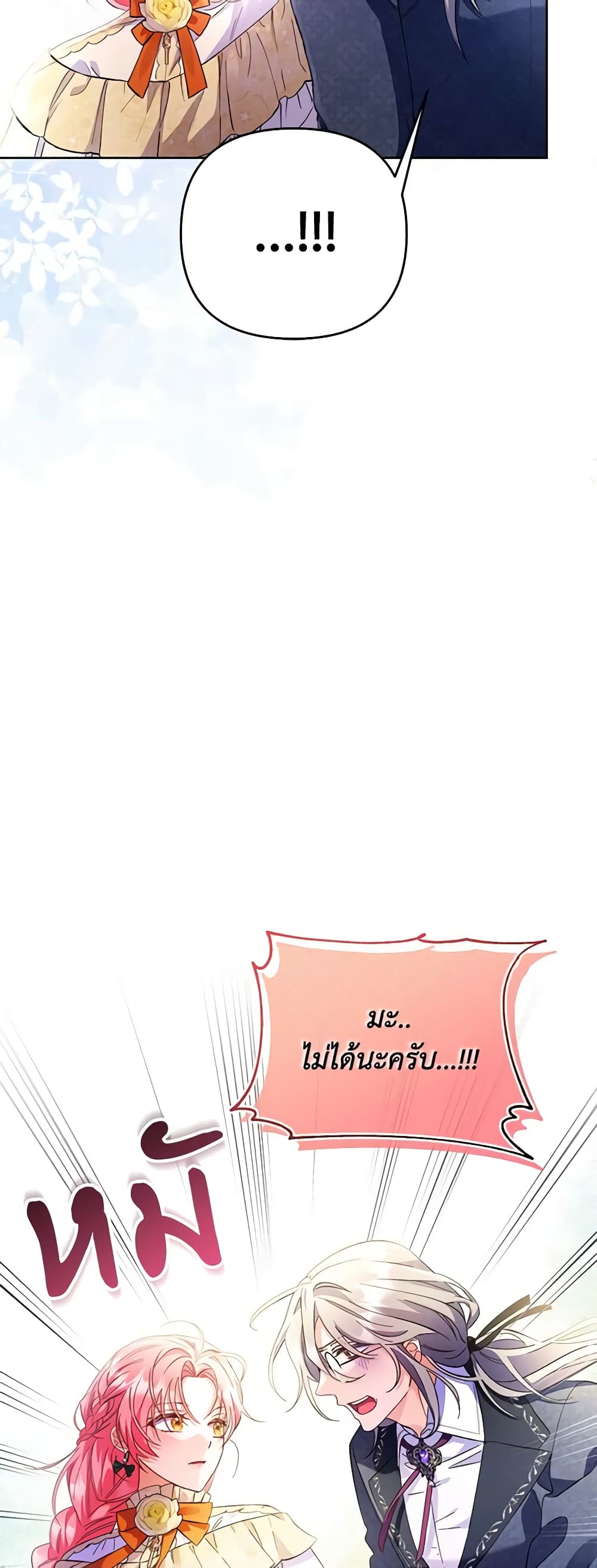 I Thought You Were a Time-Limited Husband page 34