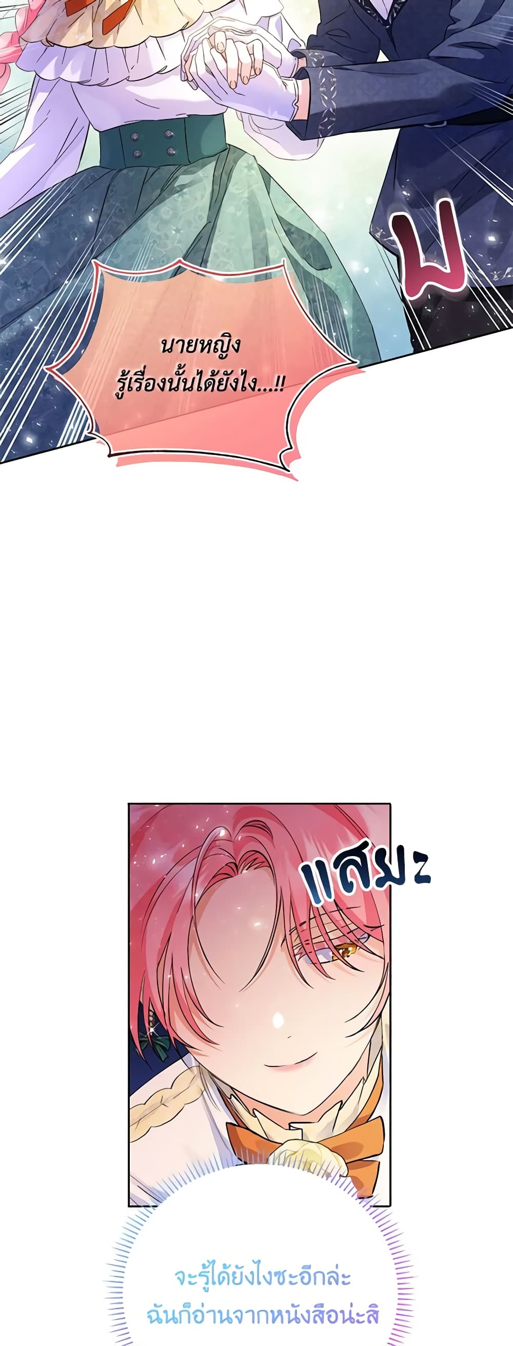 I Thought You Were a Time-Limited Husband page 35