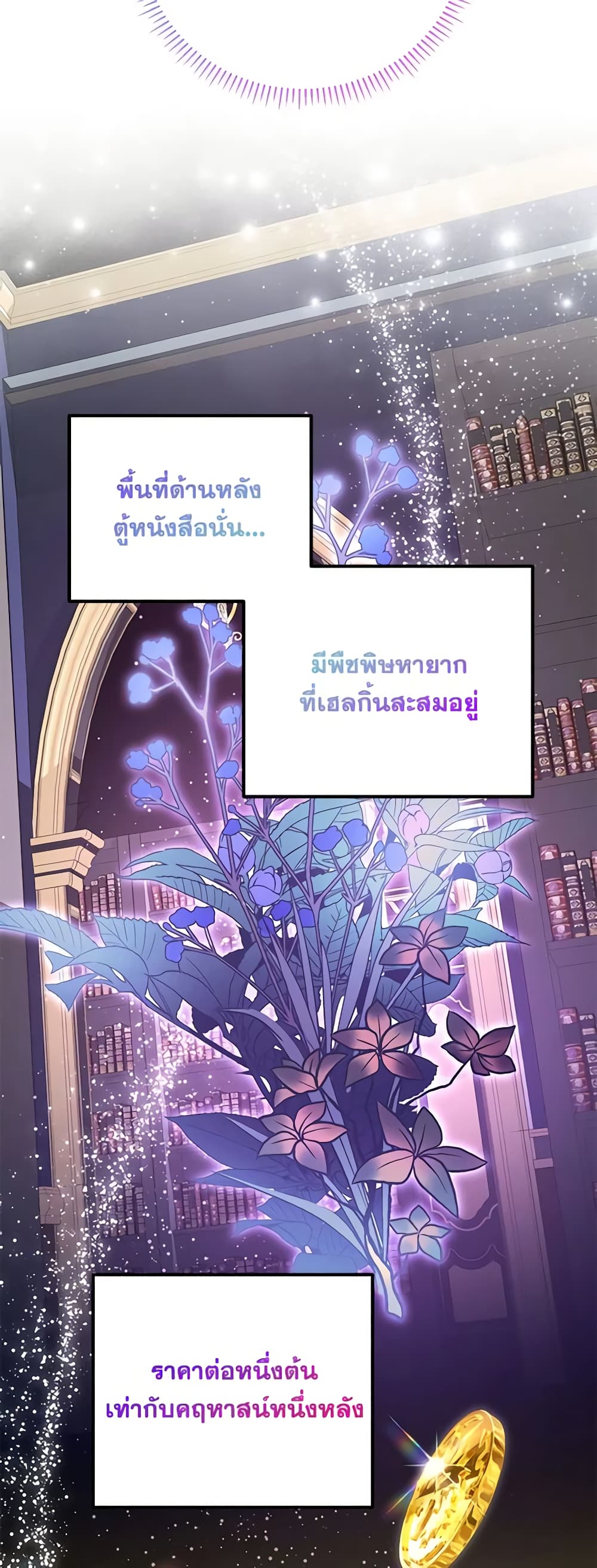 I Thought You Were a Time-Limited Husband page 36
