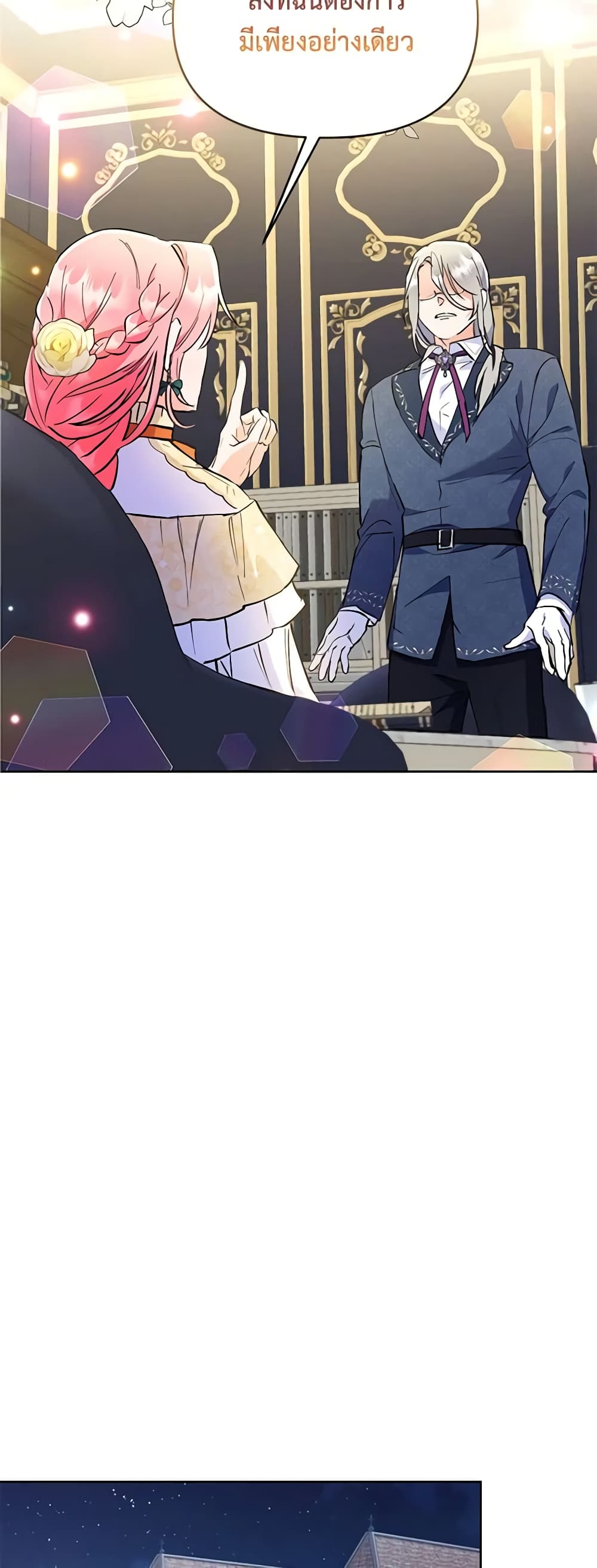 I Thought You Were a Time-Limited Husband page 42