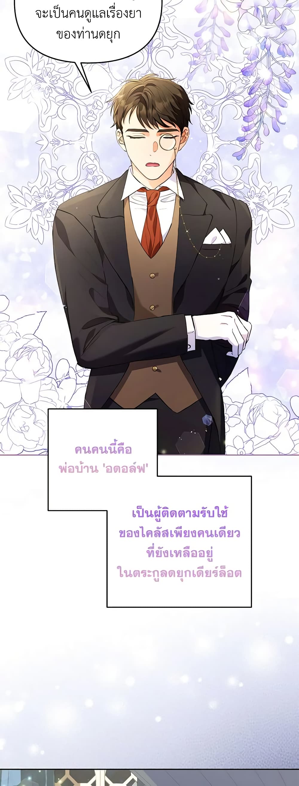 I Thought You Were a Time-Limited Husband page 44