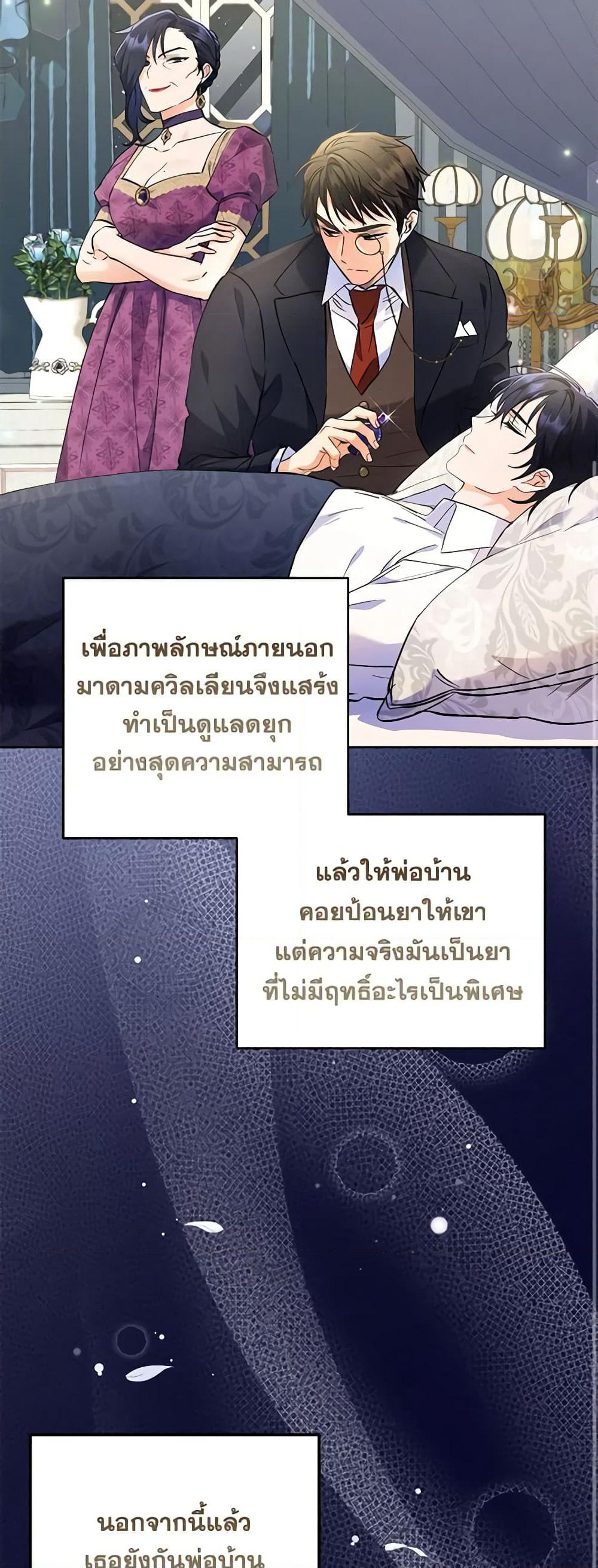 I Thought You Were a Time-Limited Husband page 45