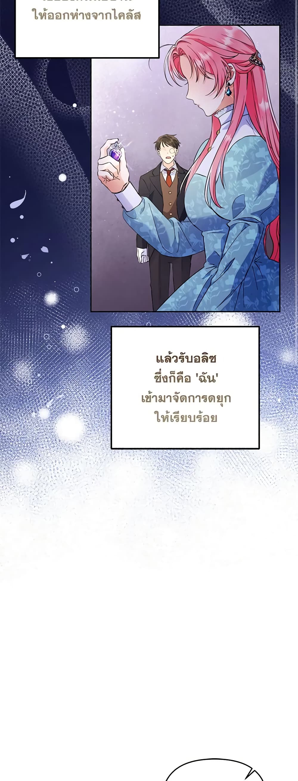 I Thought You Were a Time-Limited Husband page 46