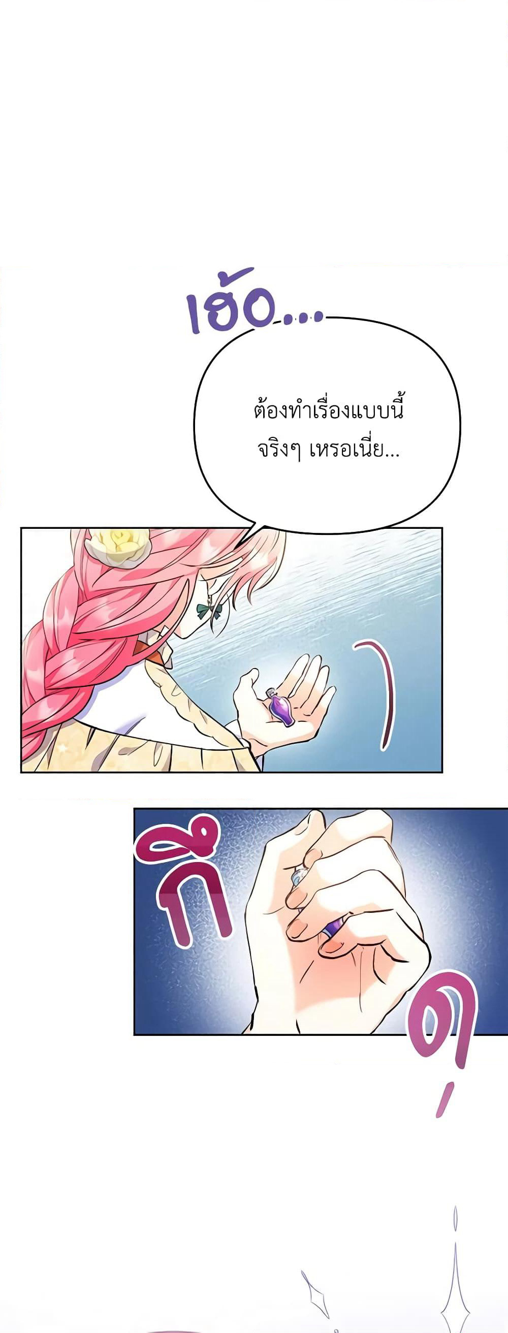 I Thought You Were a Time-Limited Husband page 50