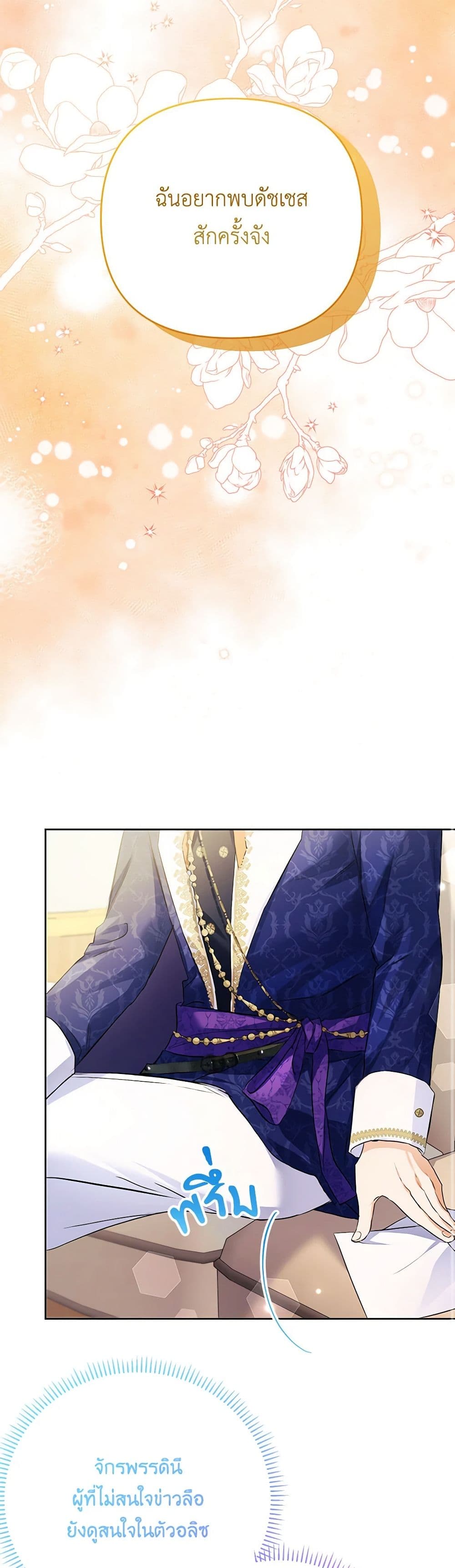I Thought You Were a Time-Limited Husband page 8