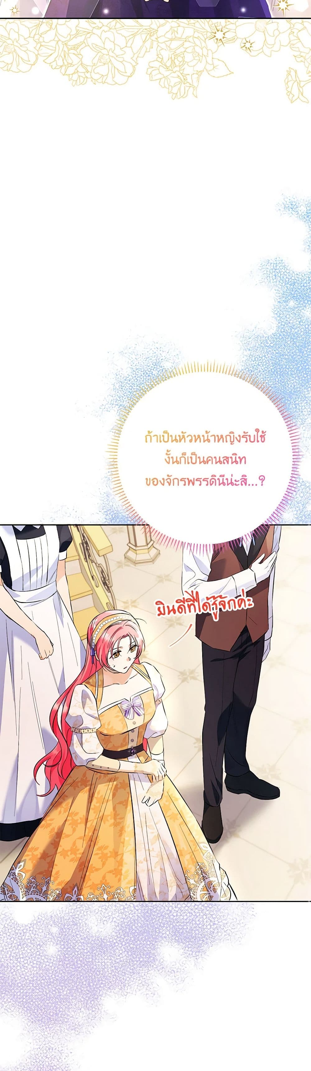 I Thought You Were a Time-Limited Husband page 20