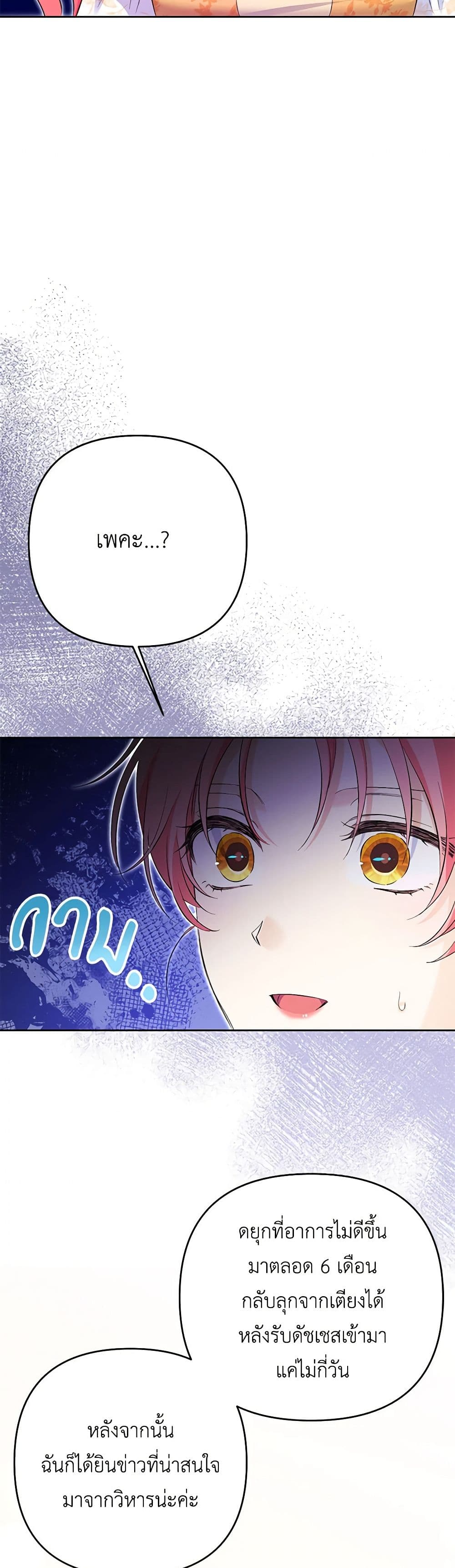 I Thought You Were a Time-Limited Husband page 41