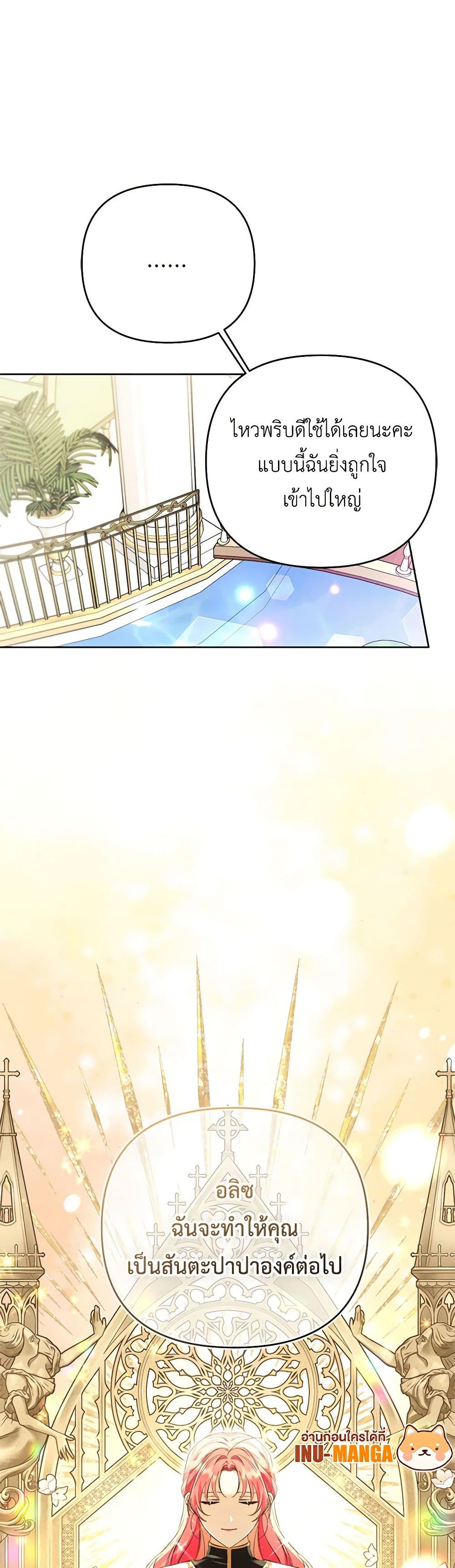 I Thought You Were a Time-Limited Husband page 49