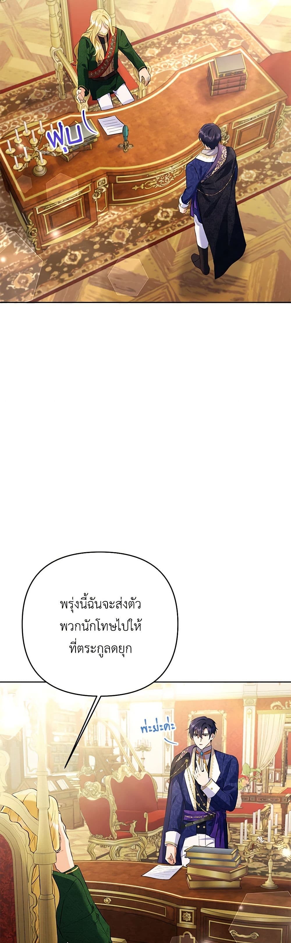 I Thought You Were a Time-Limited Husband page 3