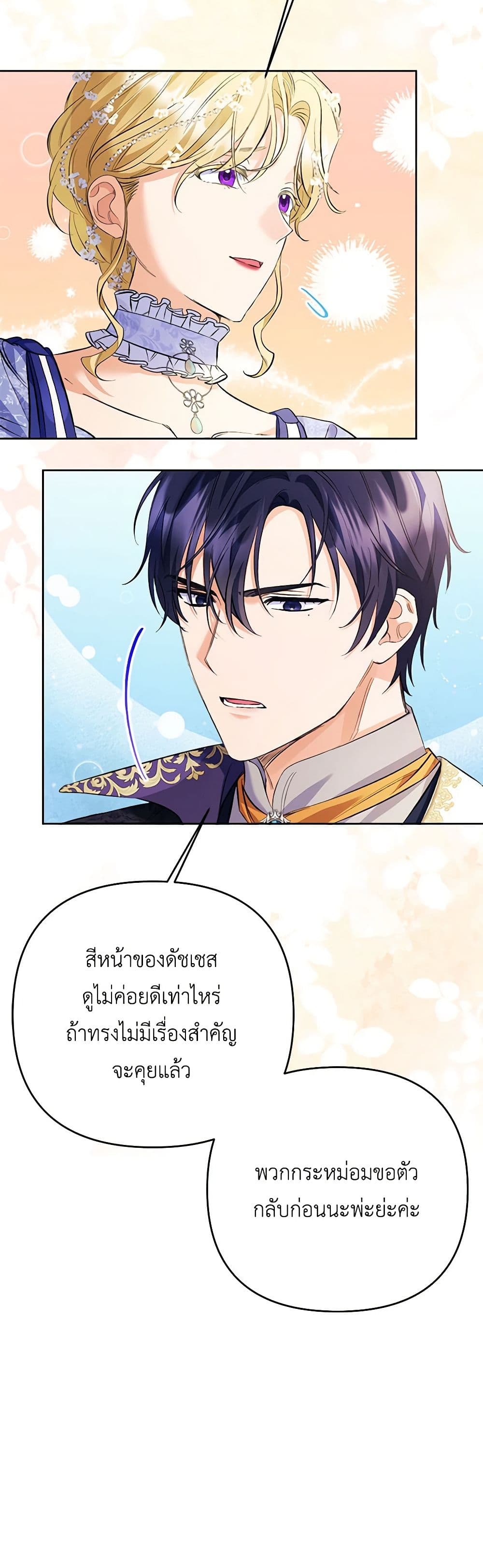 I Thought You Were a Time-Limited Husband page 37