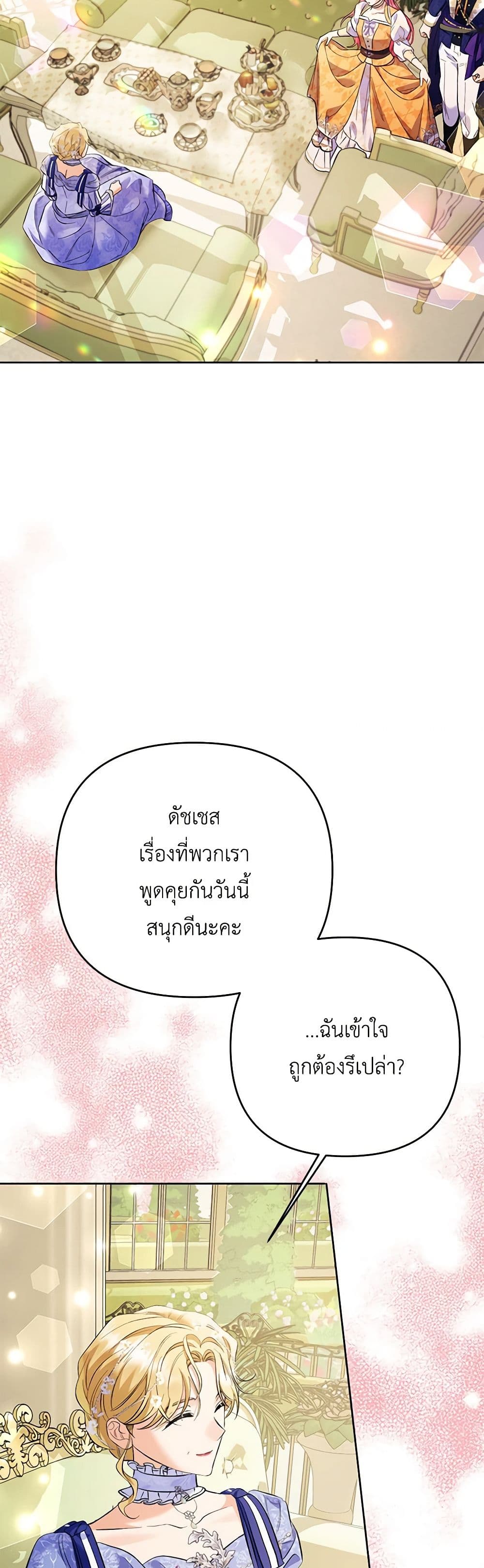 I Thought You Were a Time-Limited Husband page 39