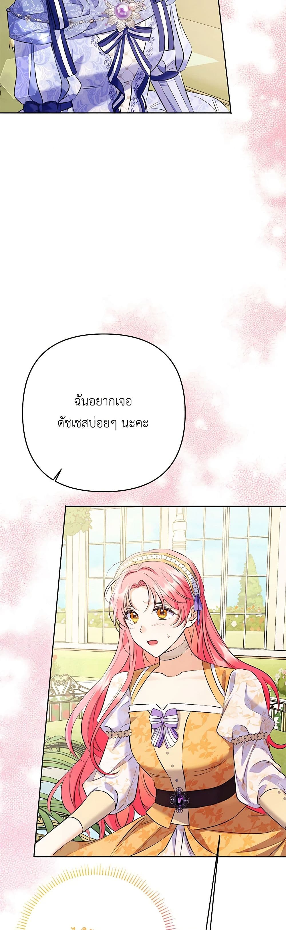 I Thought You Were a Time-Limited Husband page 40