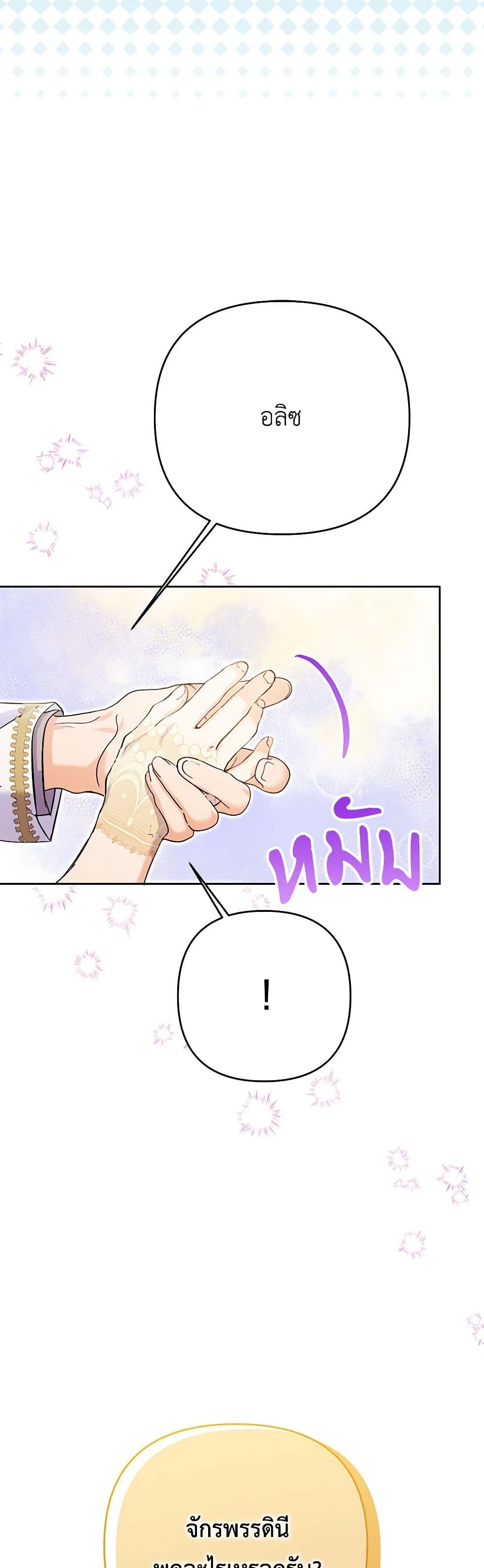 I Thought You Were a Time-Limited Husband page 45