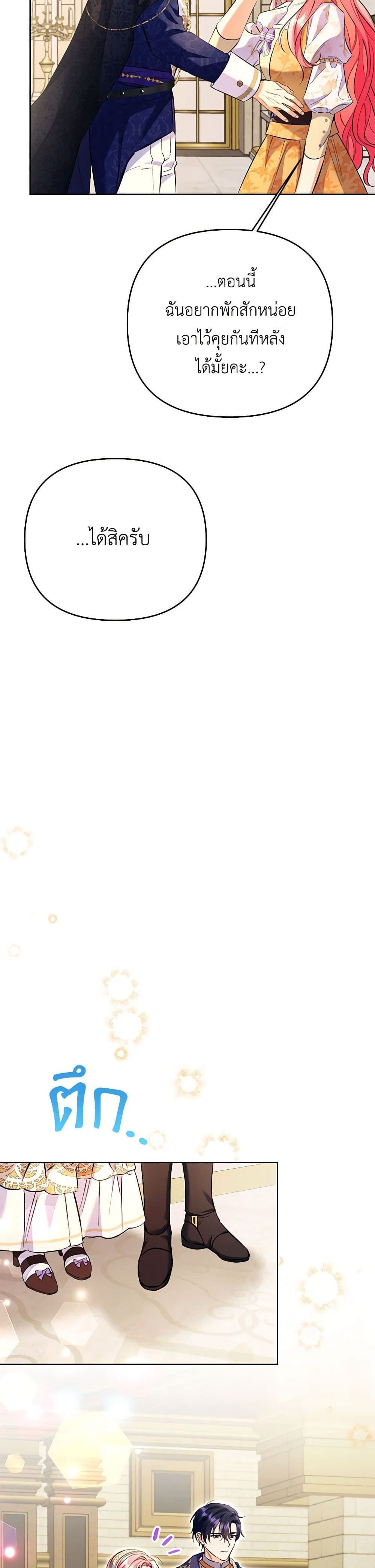 I Thought You Were a Time-Limited Husband page 4