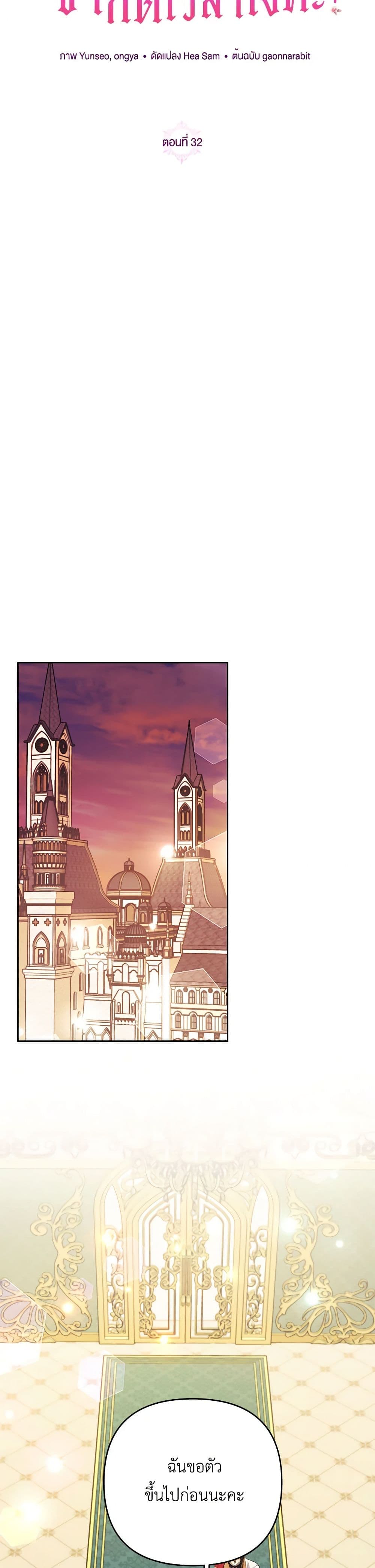 I Thought You Were a Time-Limited Husband page 9