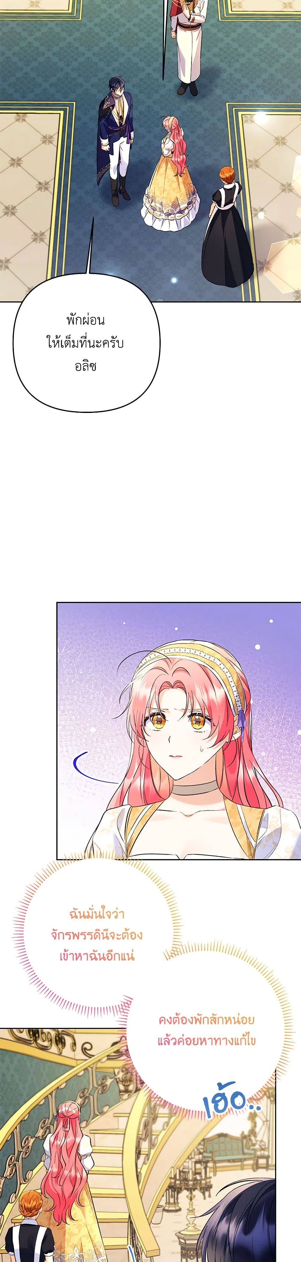 I Thought You Were a Time-Limited Husband page 10