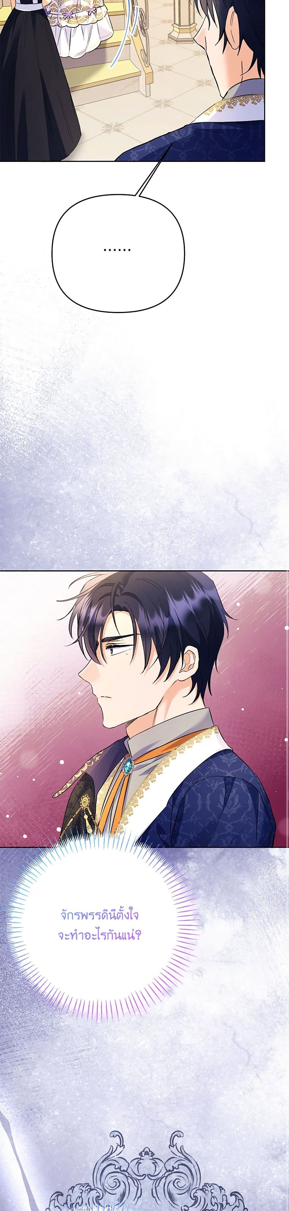 I Thought You Were a Time-Limited Husband page 11