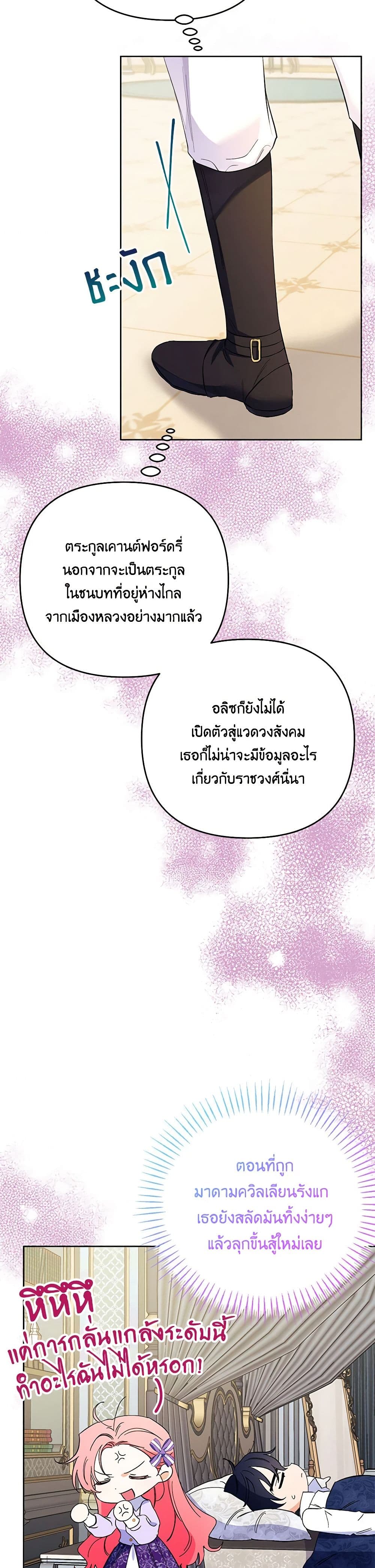 I Thought You Were a Time-Limited Husband page 13