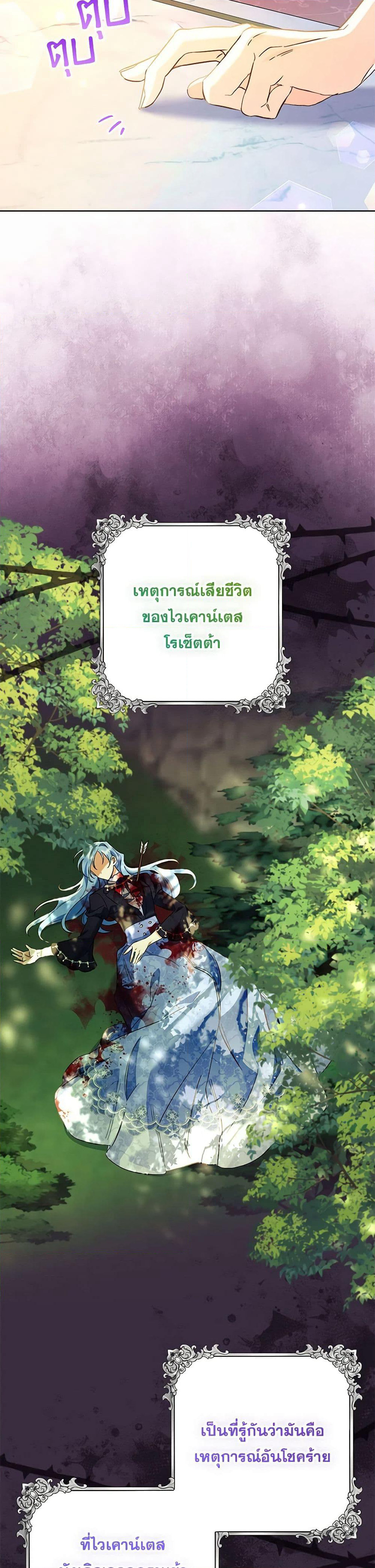 I Thought You Were a Time-Limited Husband page 28