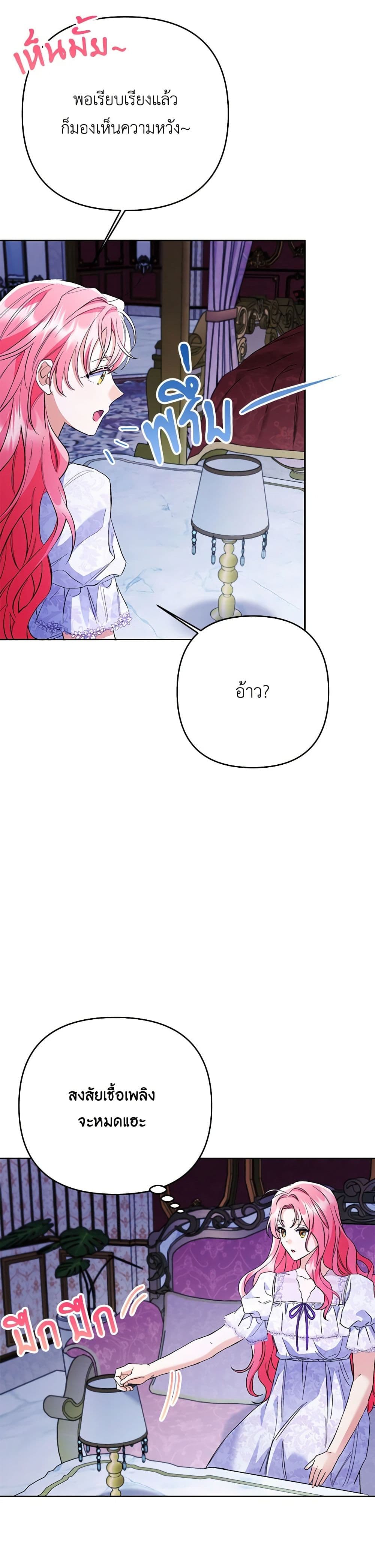 I Thought You Were a Time-Limited Husband page 31