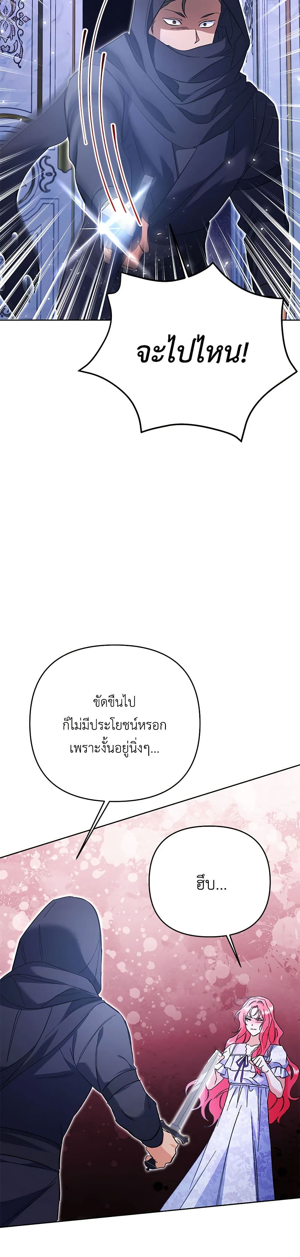 I Thought You Were a Time-Limited Husband page 40