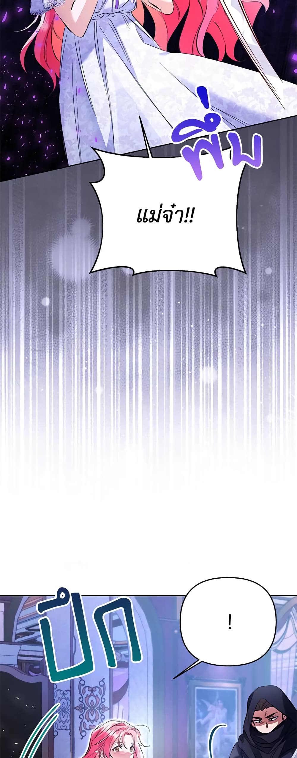 I Thought You Were a Time-Limited Husband page 6