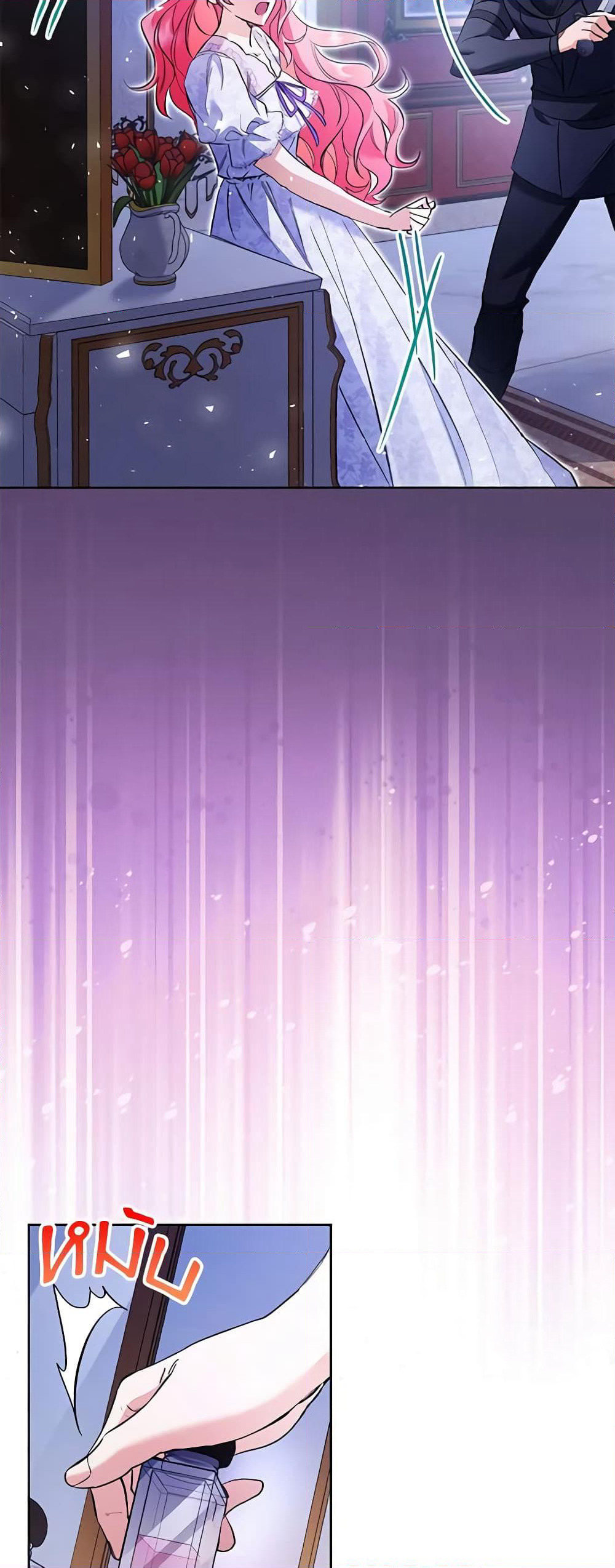 I Thought You Were a Time-Limited Husband page 7