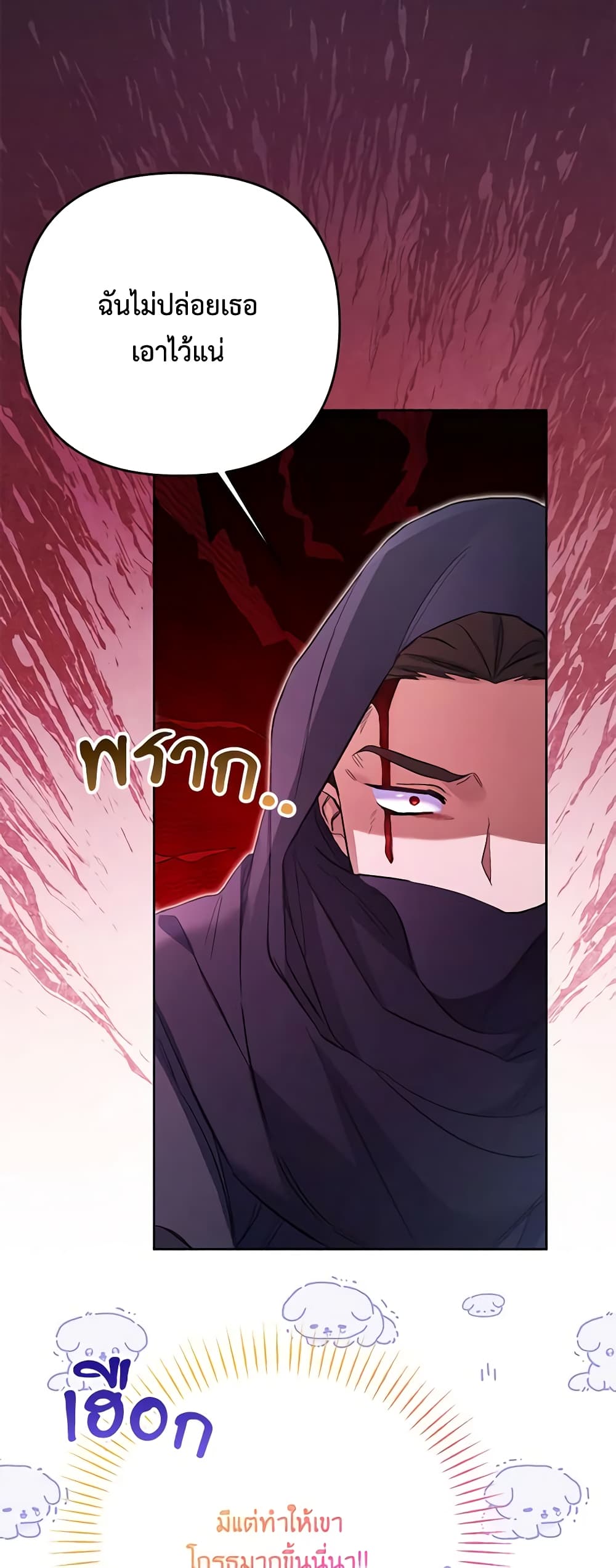 I Thought You Were a Time-Limited Husband page 12