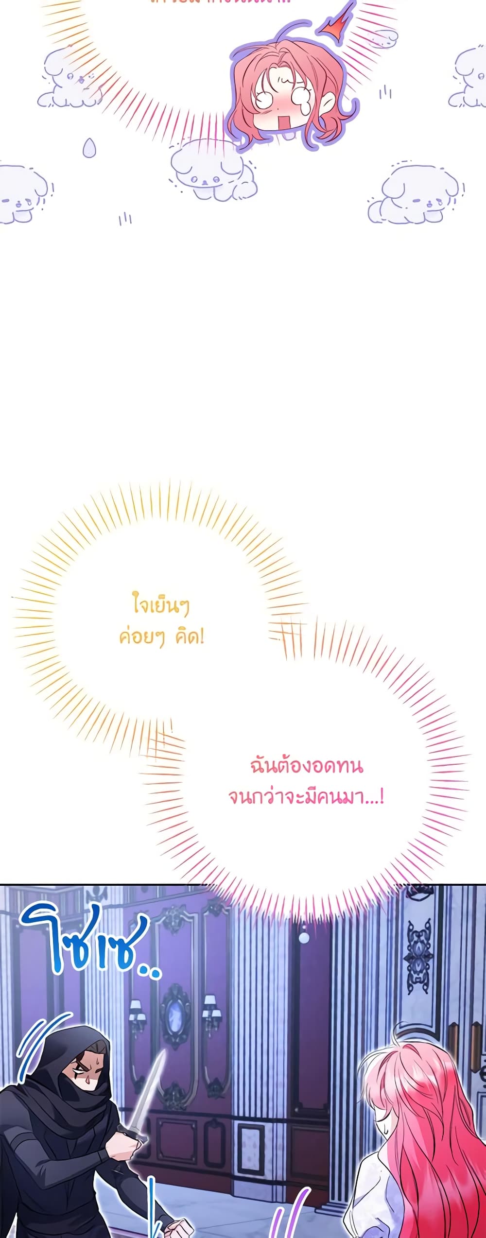 I Thought You Were a Time-Limited Husband page 13