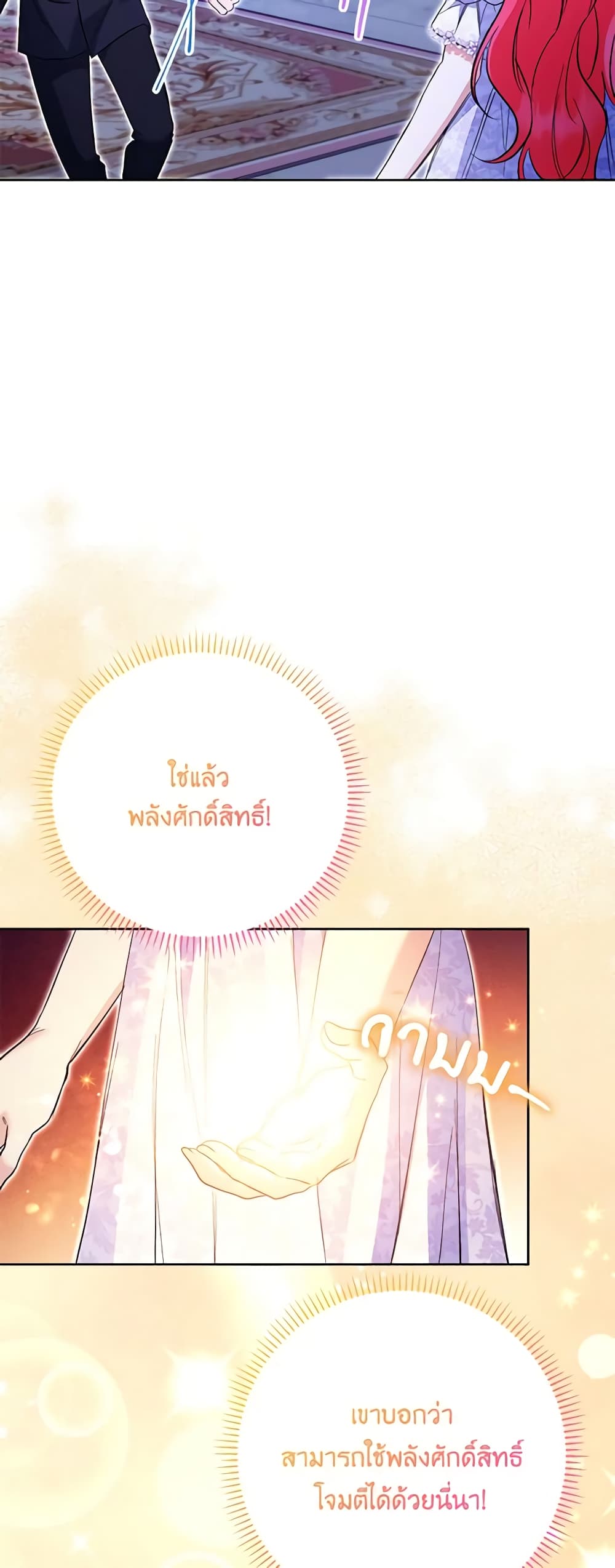 I Thought You Were a Time-Limited Husband page 14