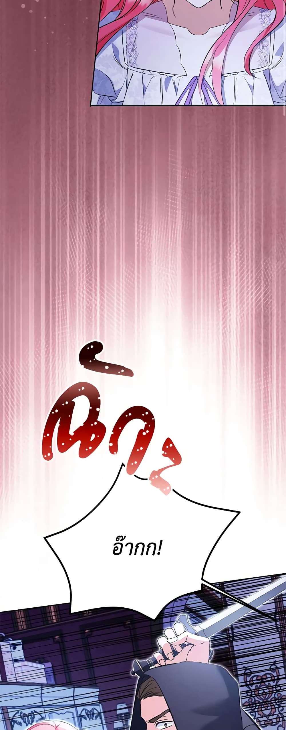 I Thought You Were a Time-Limited Husband page 20