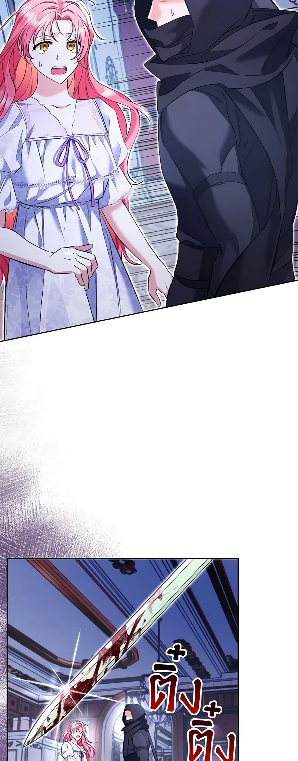 I Thought You Were a Time-Limited Husband page 21