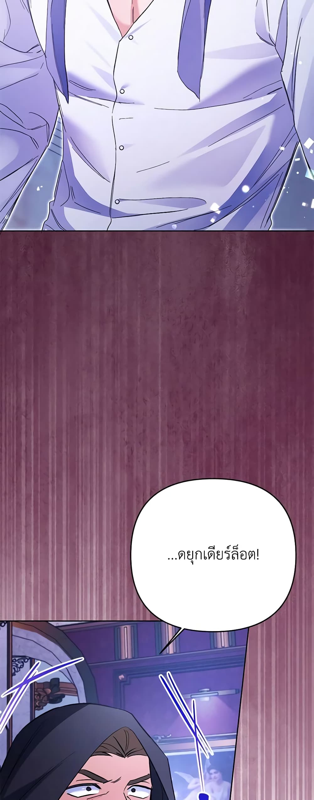 I Thought You Were a Time-Limited Husband page 23